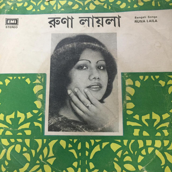 Bengali Songs