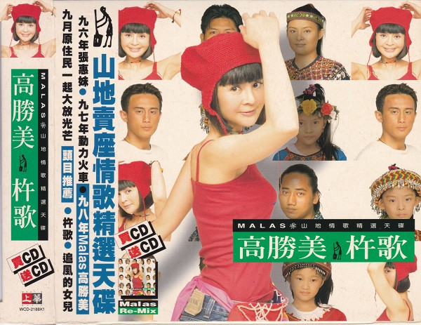 杵歌