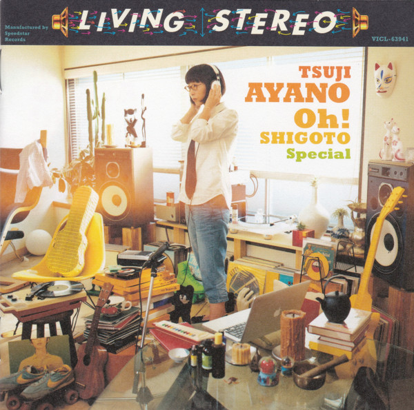Oh!SHIGOTO Special