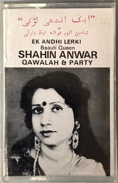 Ek Andhi Lerki (Beauti Queen) = Ek Andhi Ladki