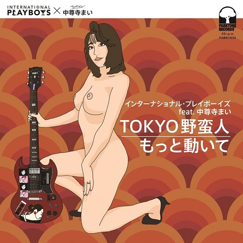 Tokyo野蛮人 / もっと動いて