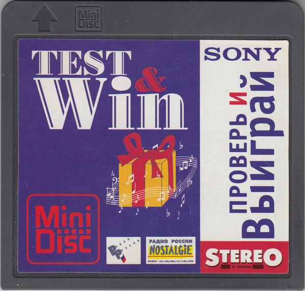 Test And Win