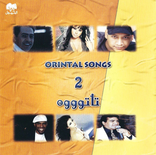 تاتوووه 2 = Orintal Songs 2