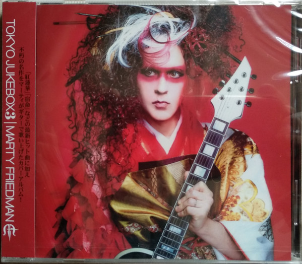 Tokyo Jukebox 3