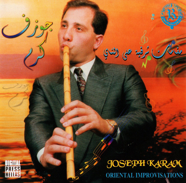 مقامات شرقية على الناي = Oriental Improvisations