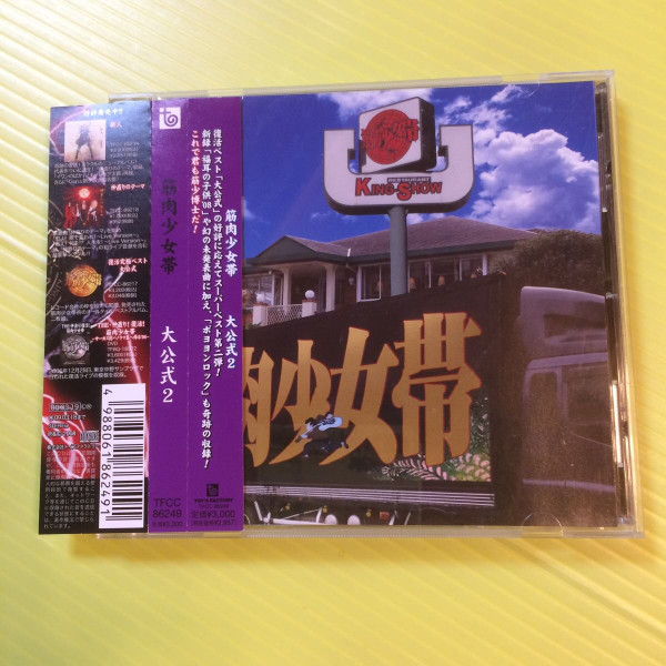 大公式 2