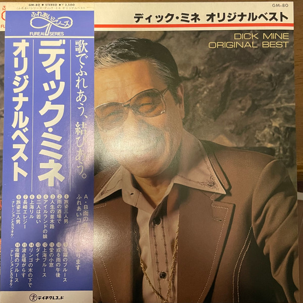オリジナルベスト = Original Best