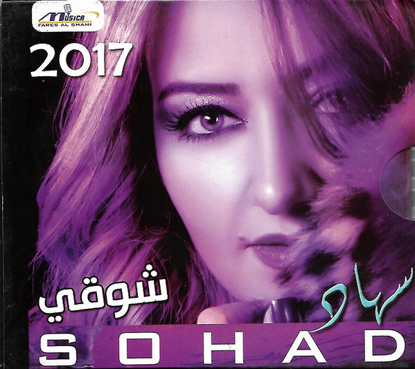 شوقي 