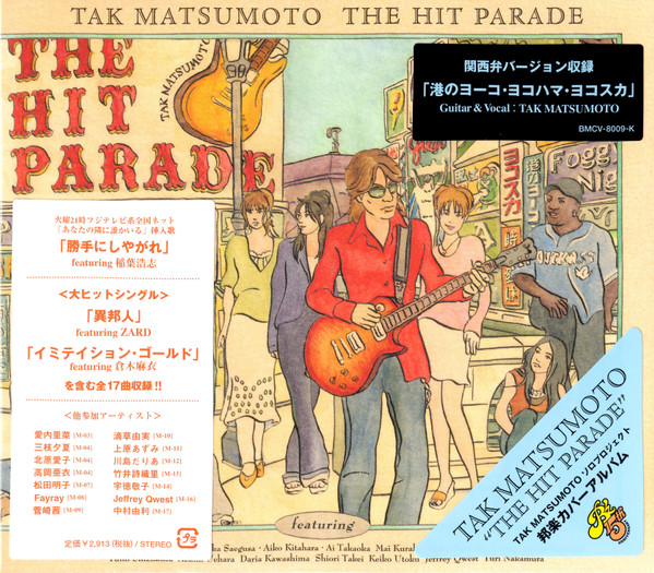 The Hit Parade