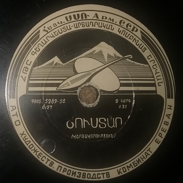 Շուստար / Շուստար