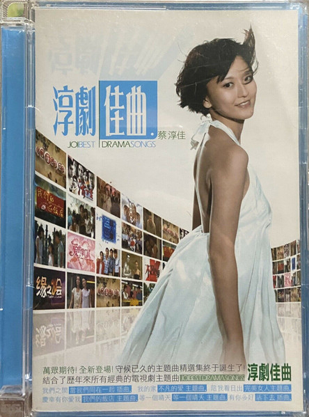 淳劇佳曲