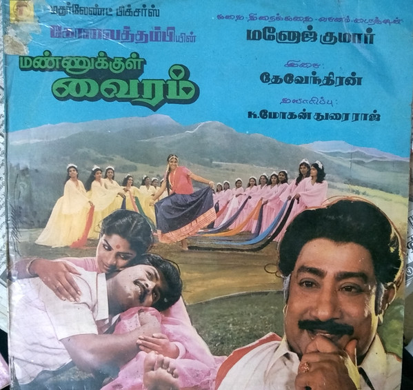 Mannukkul Vairam