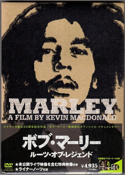 Marley: A Film By Kevin MacDonald