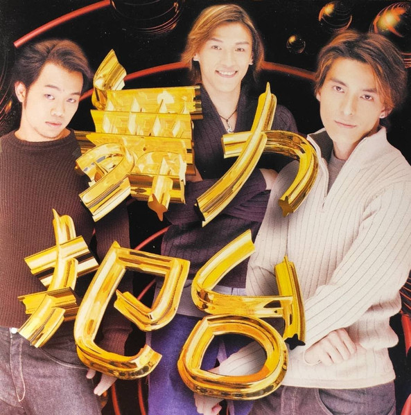 舞力犯台
