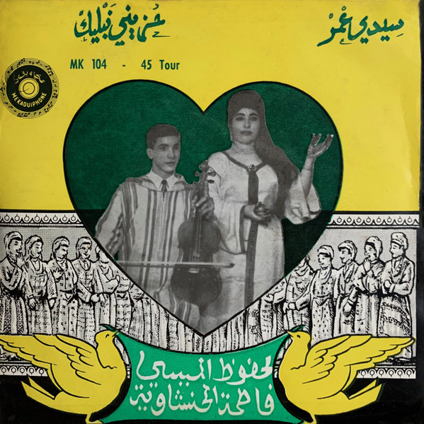 حوزني نبليك / العمراني