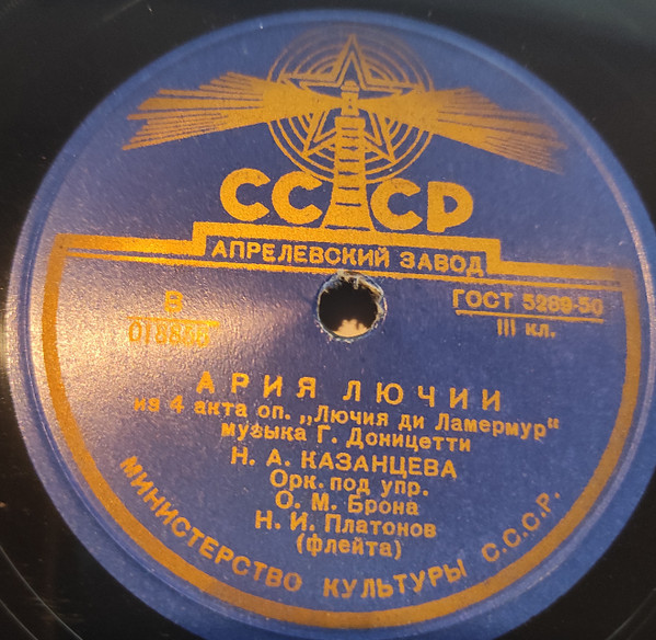Ария Лючии