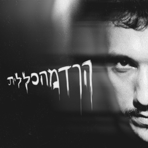 הרדמה כללית