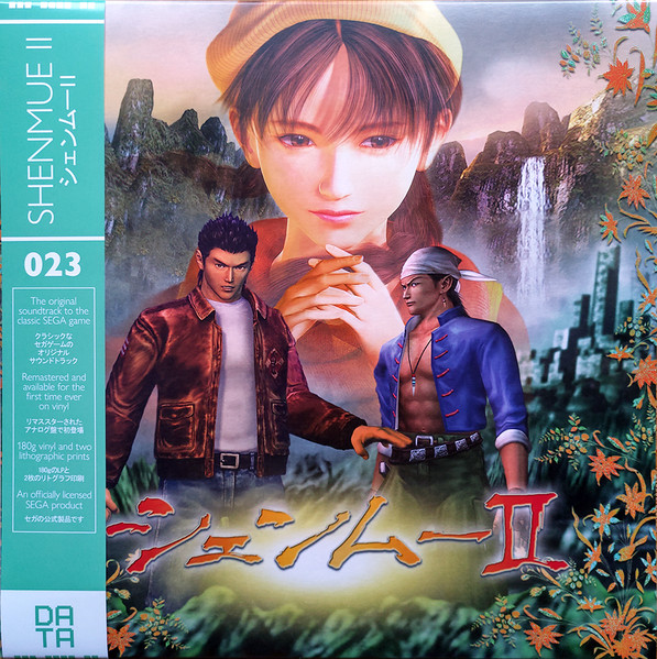 Shenmue II