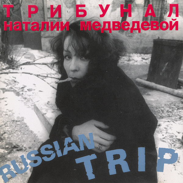 Russian Trip