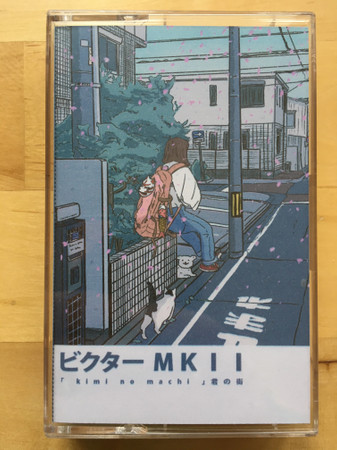 「 Kimi No Machi 」君の街 ‎