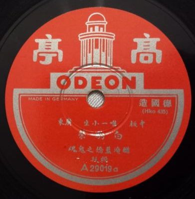 醋海盛橋天怨魂