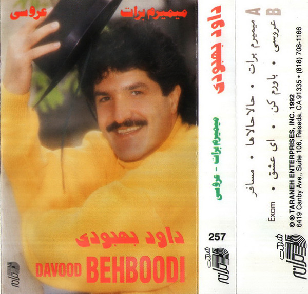 ميميرم برات = Mimiram Baraat
