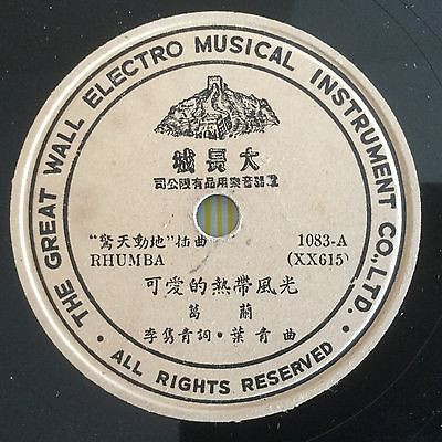 可愛的熱帶風光 / 永不分離
