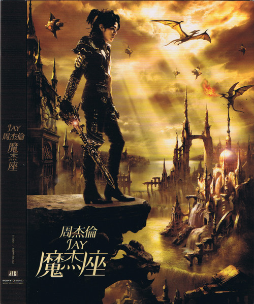 魔杰座