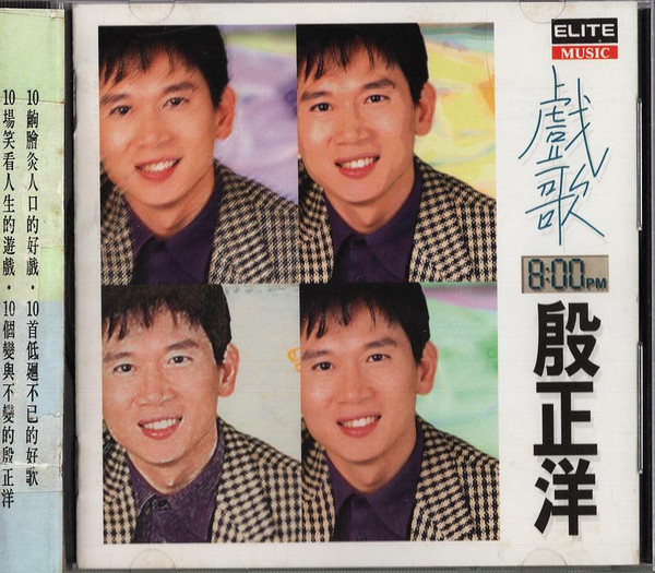 戲歌