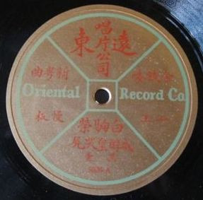 成醇皇哭屍