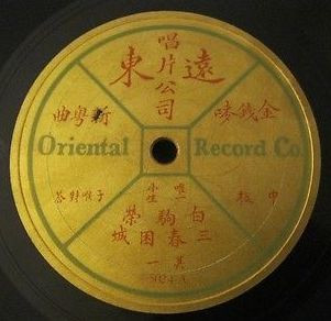 三春困城