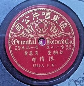 恨情郎