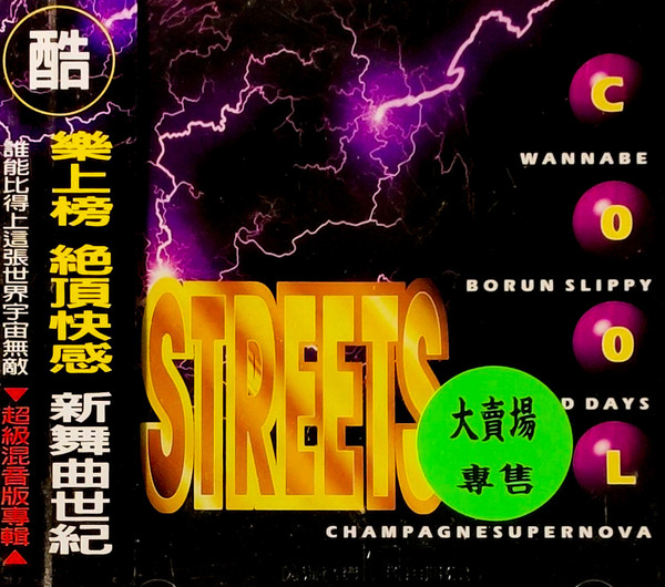 Streets Cool