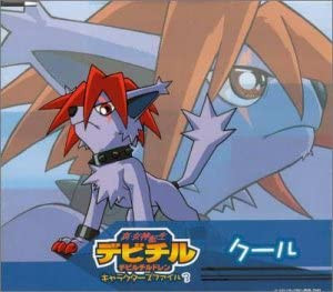 真・女神転生デビチル キャラクターズファイル3 クール