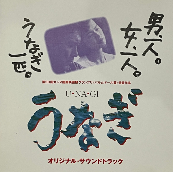 Unagi