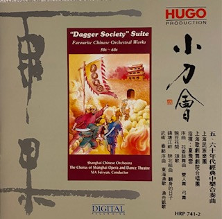 Favourite Chinese Orchestral Works 50s-60s: "Dagger Society" Suite