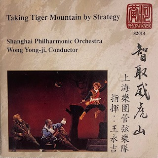 Taking Tiger Mountain By Strategy - A Modern Revolutionary Peking Opera