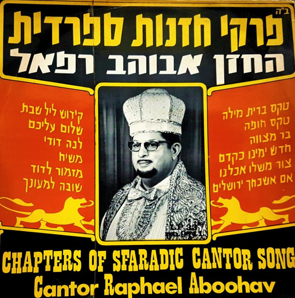 Chapters of Sfaradic Cantor Songs = פרקי חזנות ספרדית