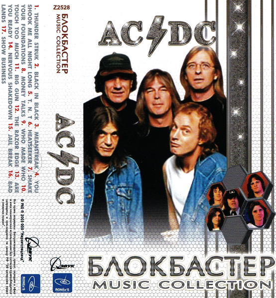Блокбастер Music Collection