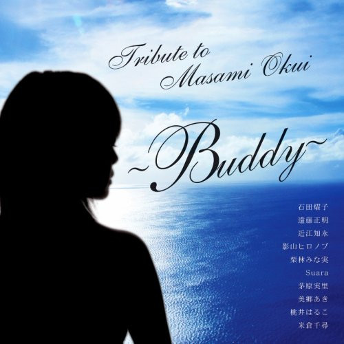 A Tribute to Masami Okui～Buddy～
