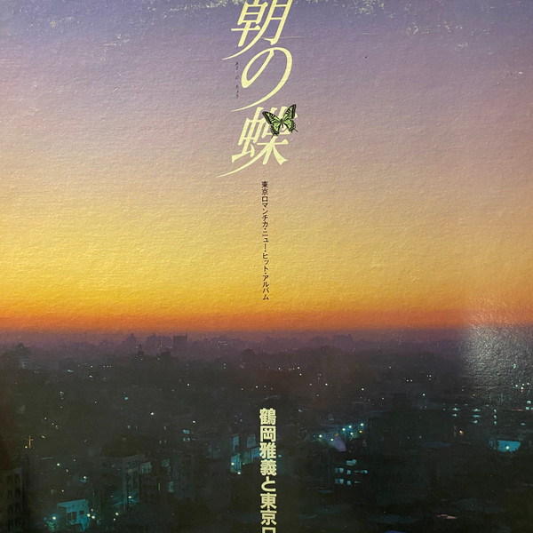 朝の蝶