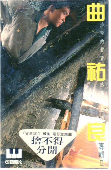 捨不得分開