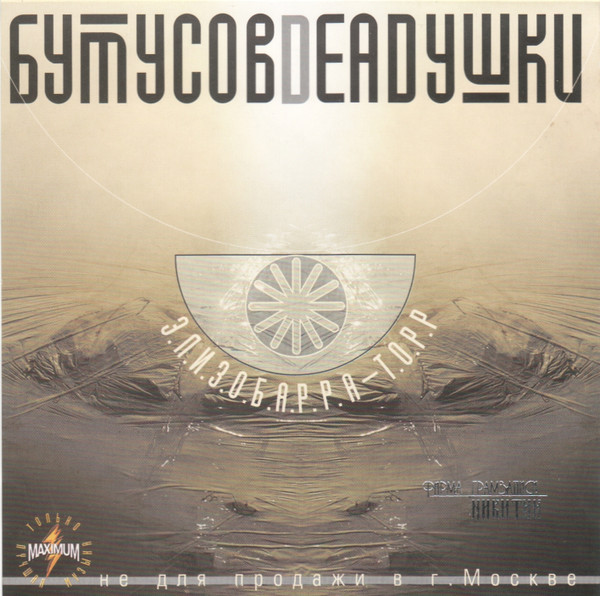 Элизобарра-Торр