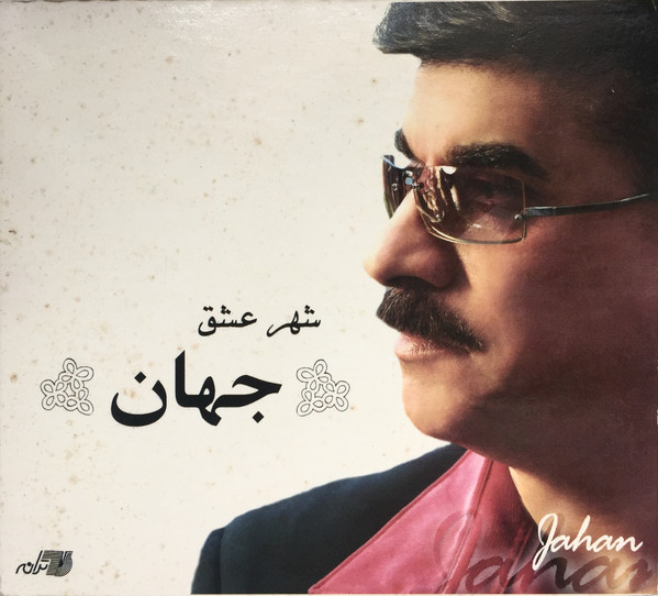 شهر عشق = City Of Love