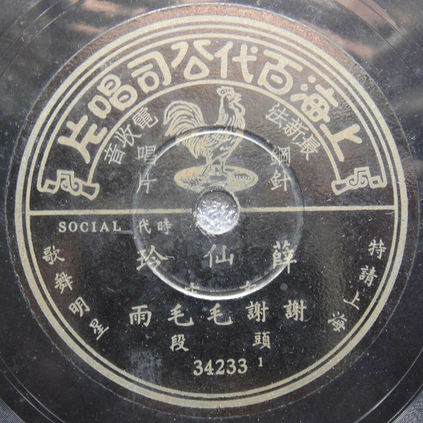 謝謝毛毛雨