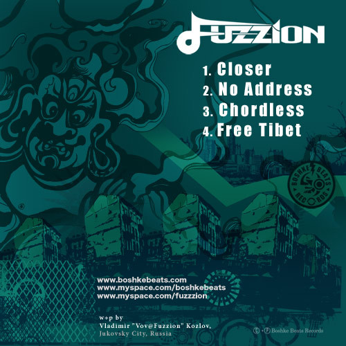 Free Tibet EP