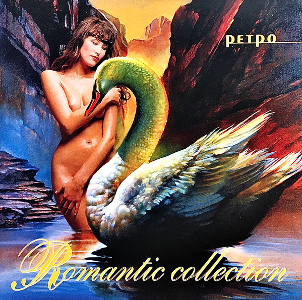 Romantic Collection Ретро = Романтическая Коллекция Ретро