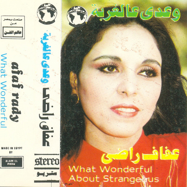 Waady Al Ghorba