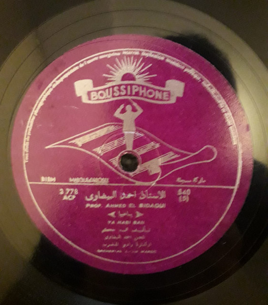 يا حبيبا = Ya Habi Ban