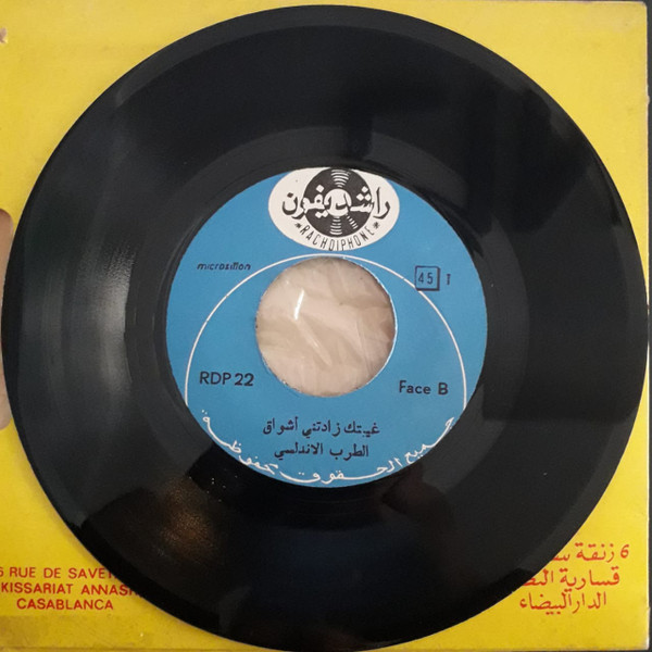 بشرى لنا / غبيتك زادتني أشواق